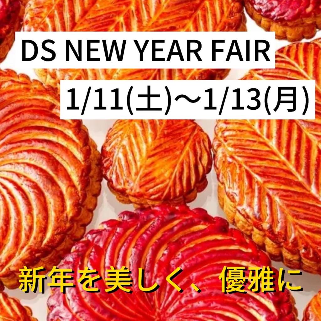 NEW YEAR FAIR開催いたします★