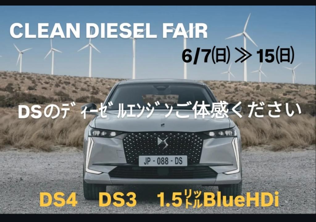 ゆとり溢れるｸﾘｰﾝﾃﾞｨｰｾﾞﾙｴﾝｼﾞﾝのﾊﾟﾌｫｰﾏﾝｽをぜひご体感ください✨️