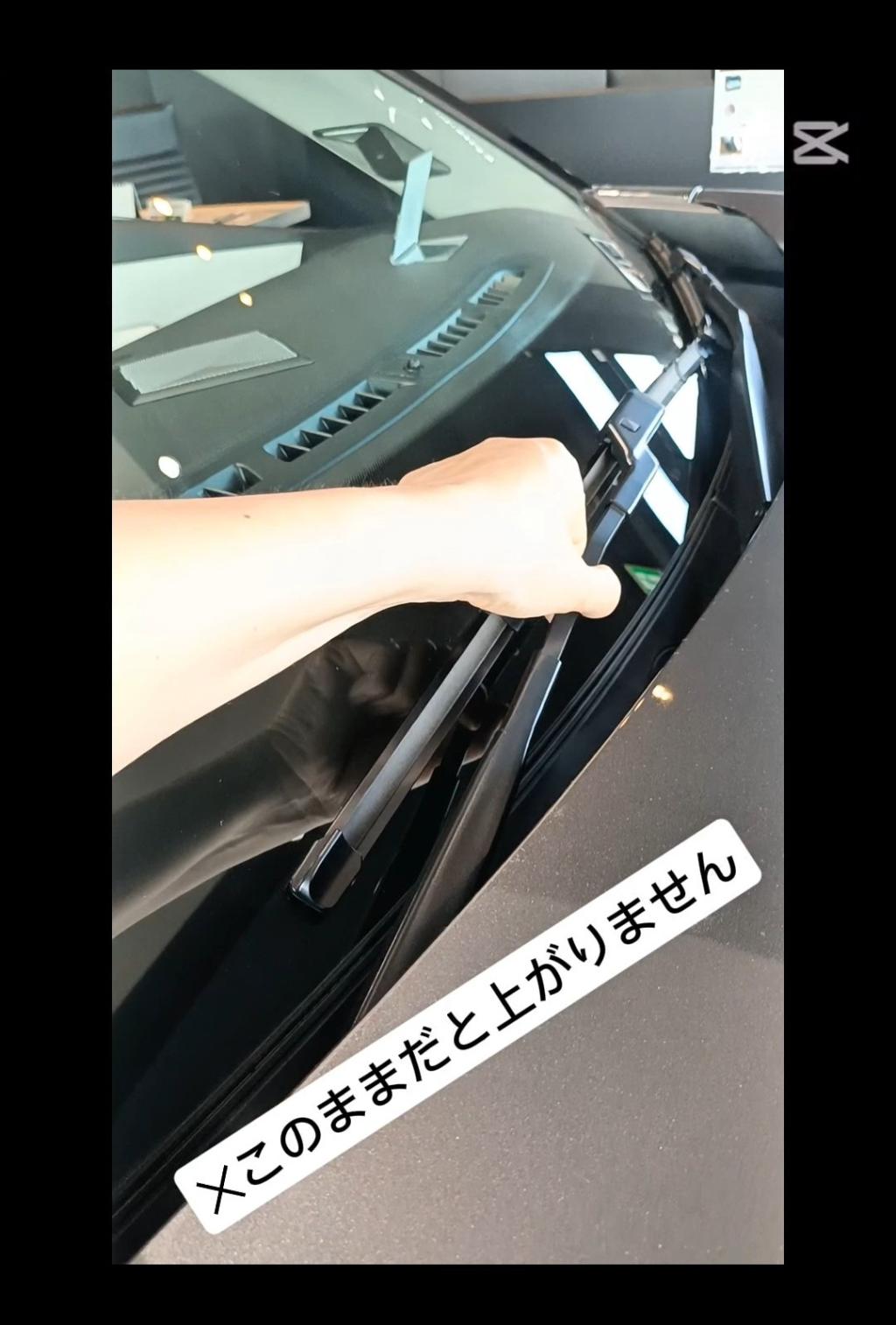 フロントワイパーの上げ方について(^^