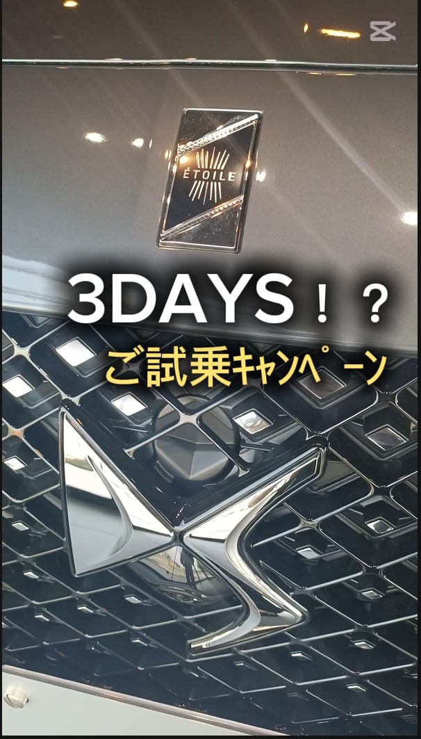 ✨️3DAYS DRIVE CAMPAIGN✨️6/26㈭→7/9㈬