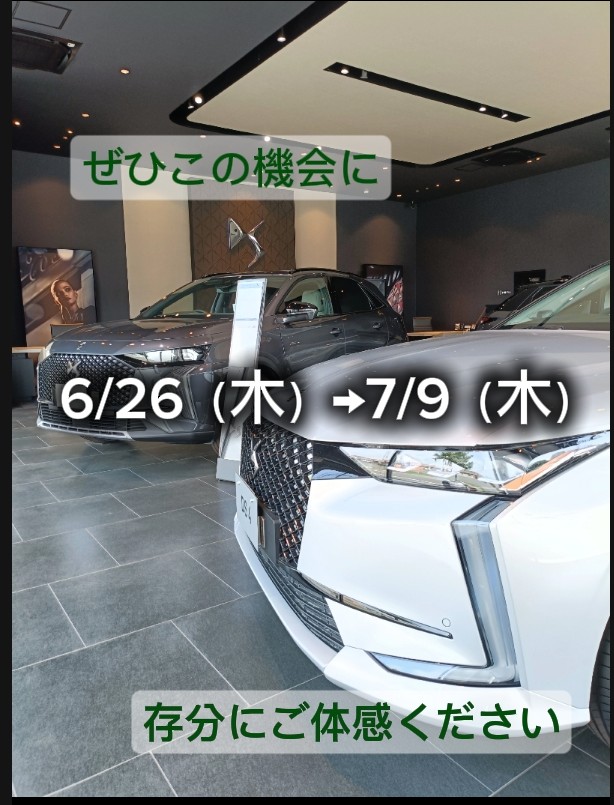 ✨️3DAYS DRIVE CAMPAIGN✨️6/26㈭→7/9㈬