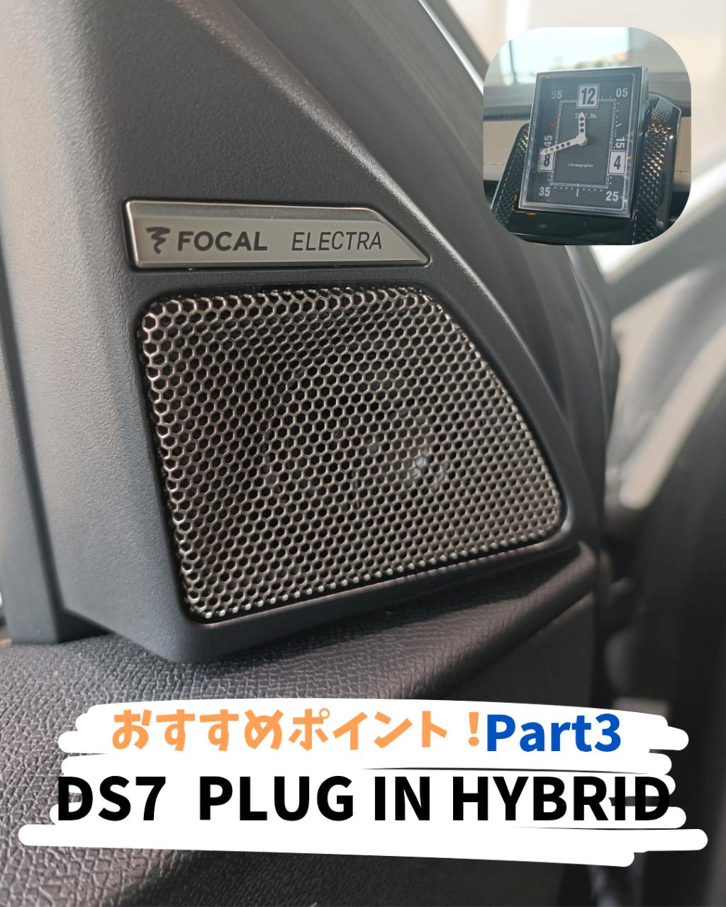 FOCAL社のスピーカーが１４個も♪