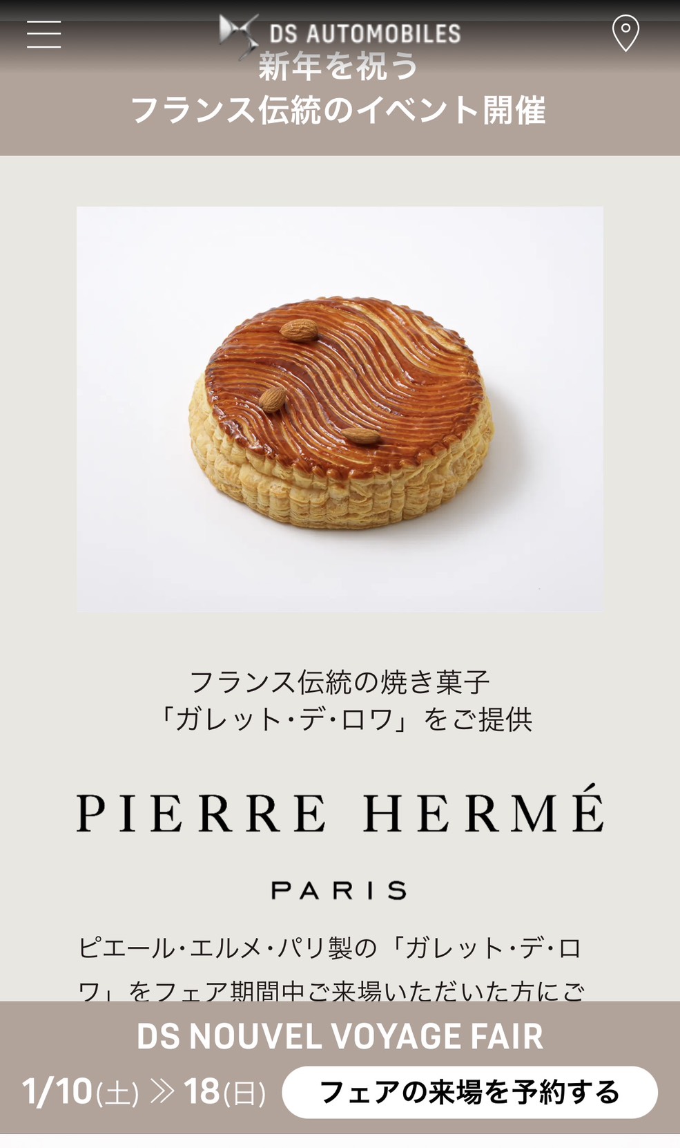 NOUVEL VOYAGE FAIRを開催中！