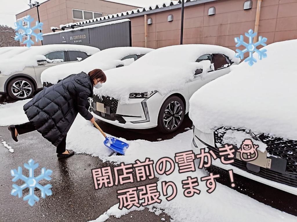 道中お気をつけてご来場ください⛄