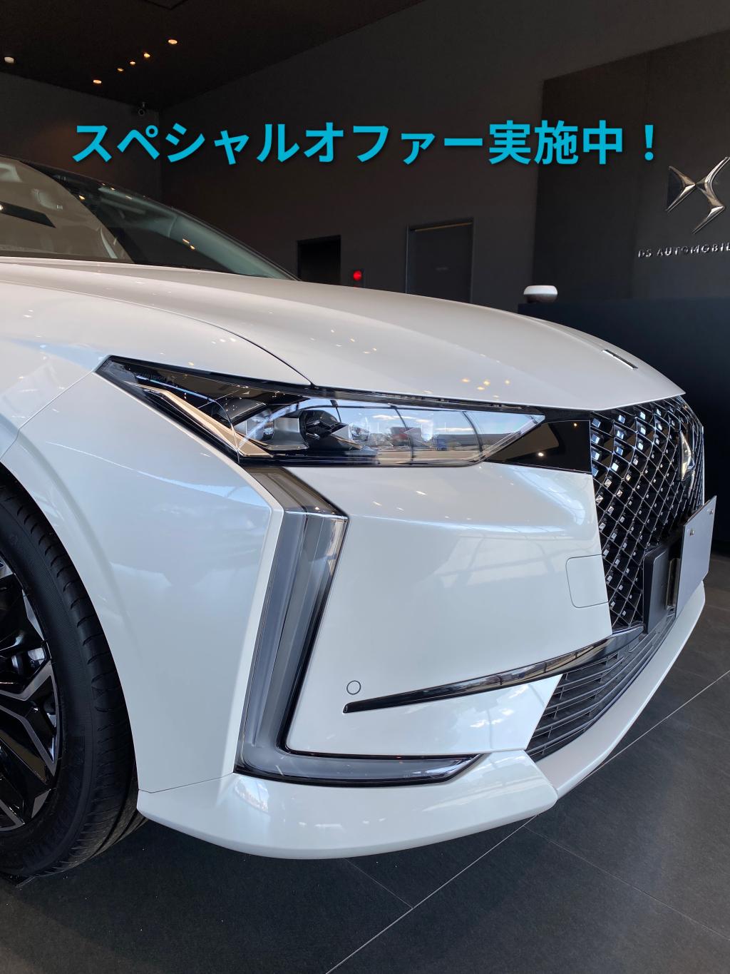 スペシャルオファー実施中！