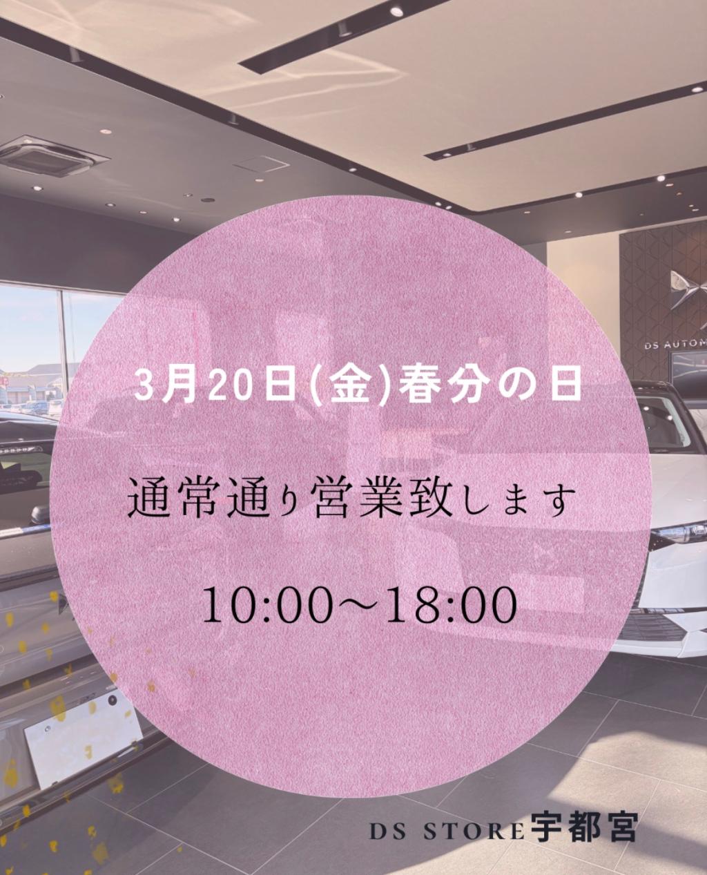 営業のお知らせ☆