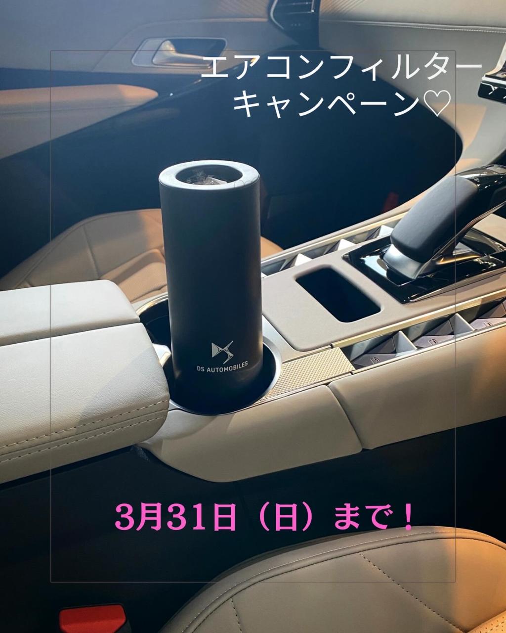 エアコンフィルターキャンペーン今月まで！